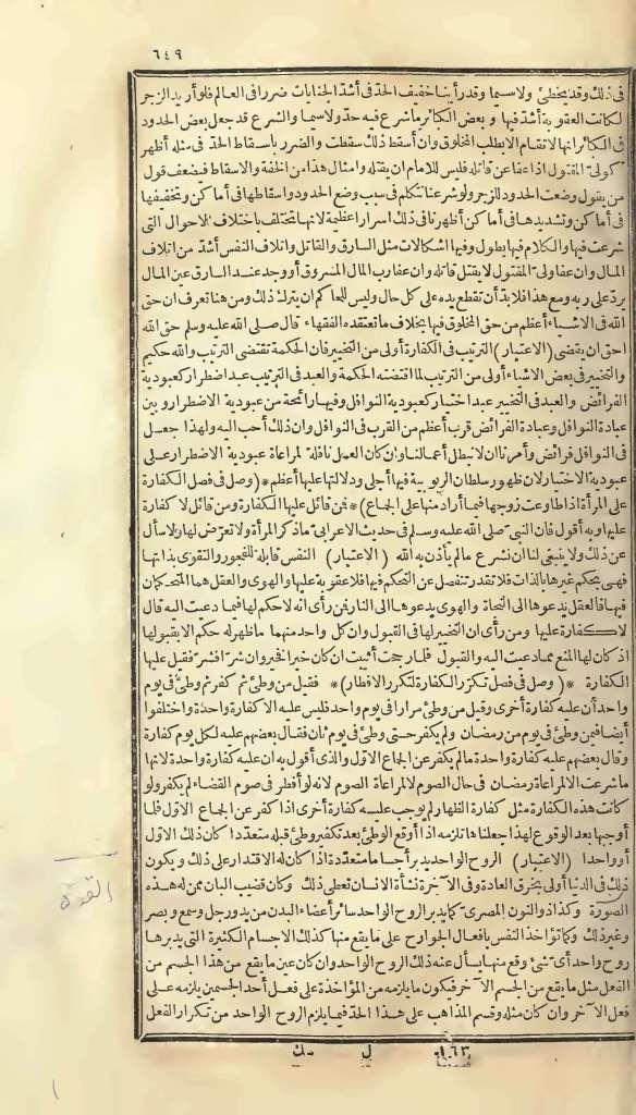 futmak.com - Page 649 - from part One of the first Boulaq edition